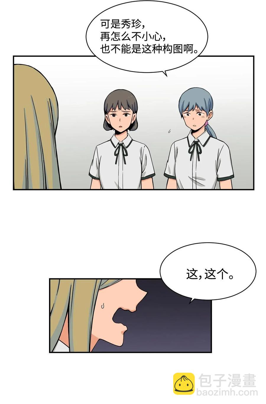 28 朋友？你撒谎(1/2)-第28话
