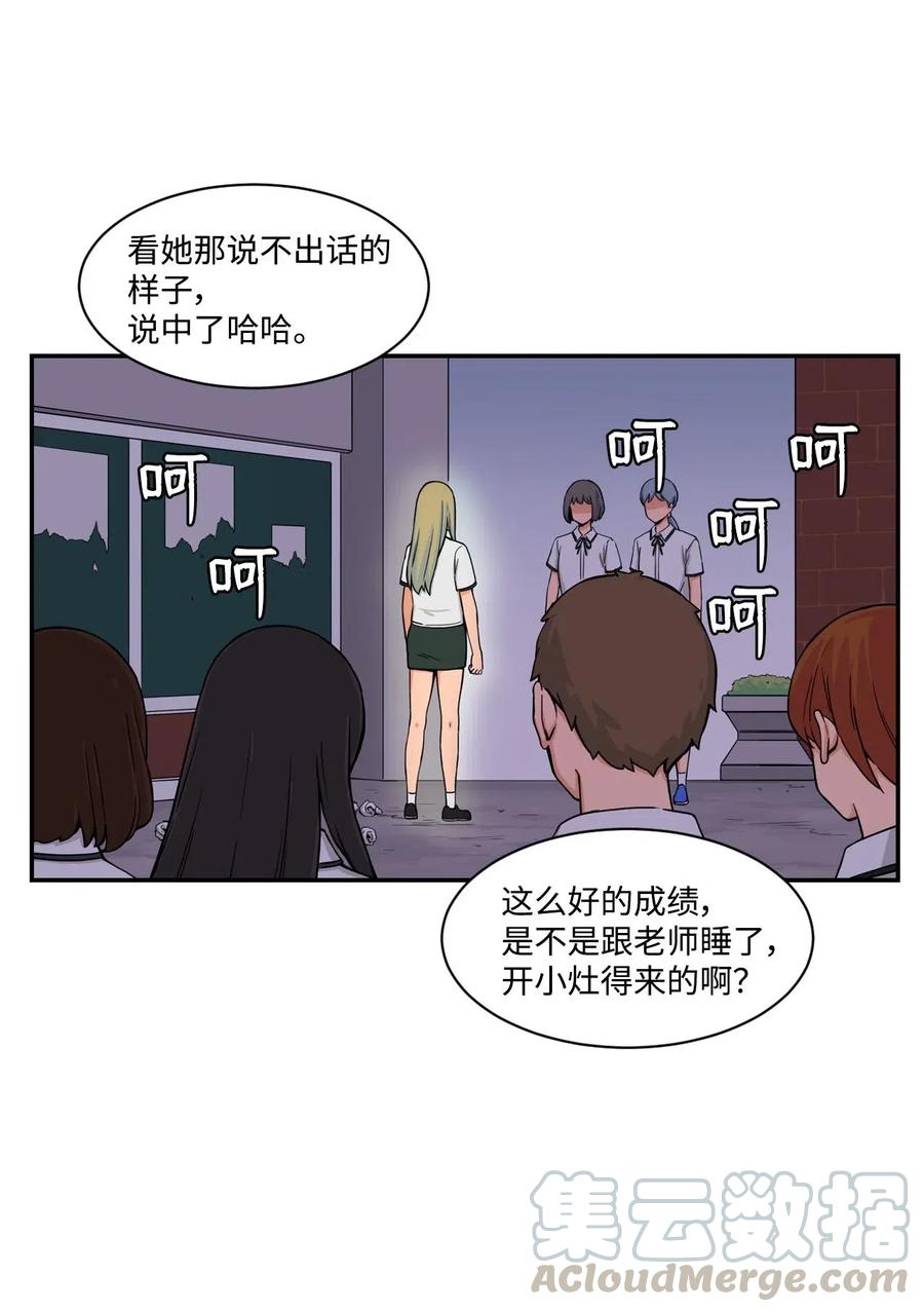 28 朋友？你撒谎(1/2)-第28话