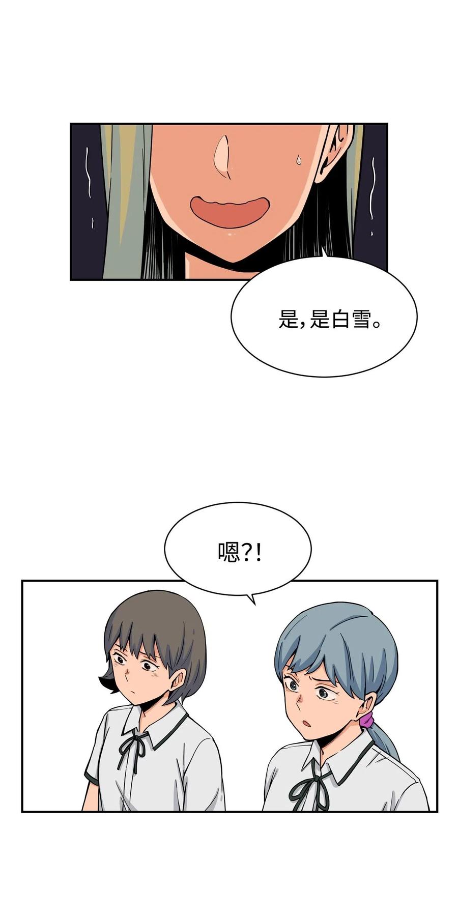 28 朋友？你撒谎(1/2)-第28话