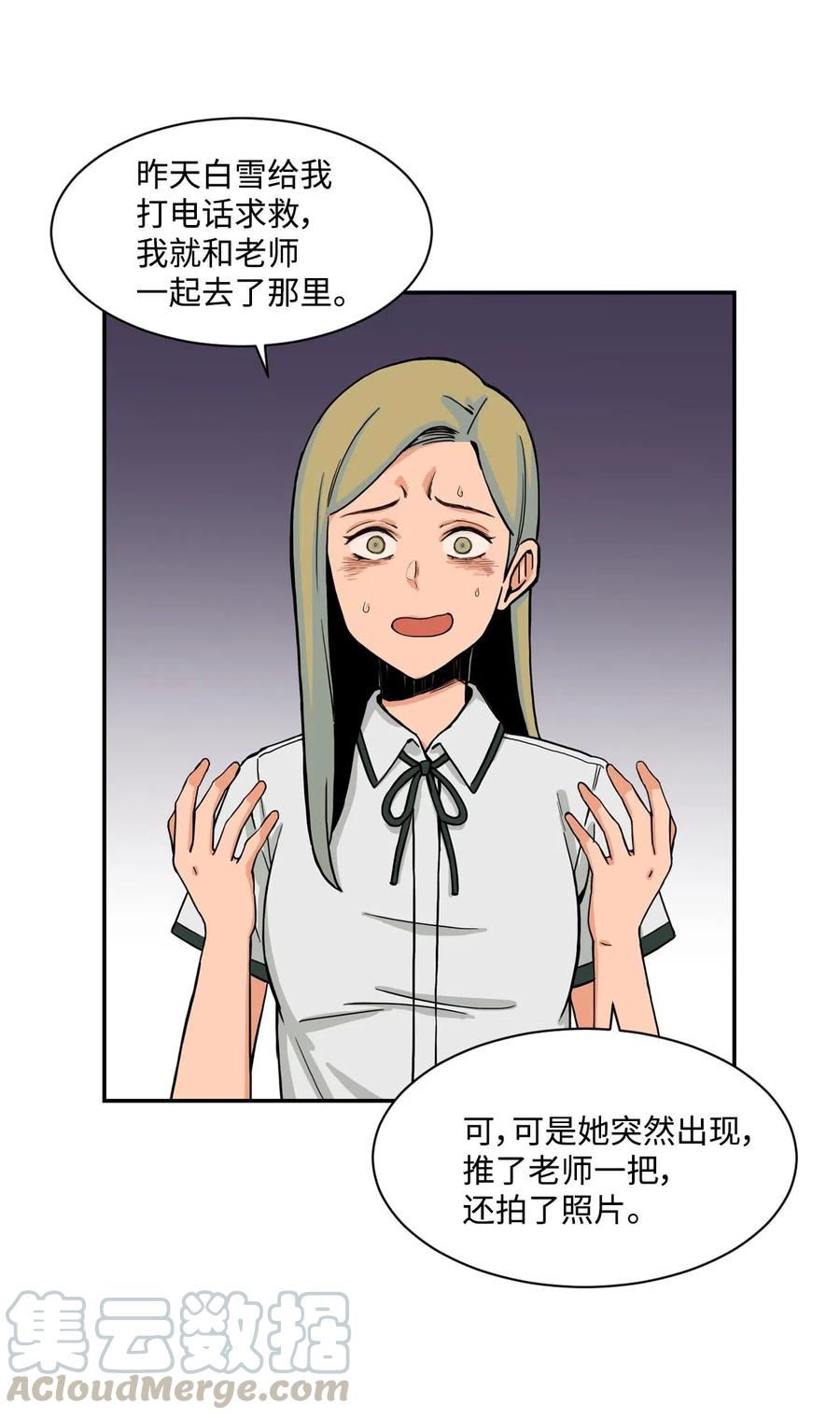 28 朋友？你撒谎(1/2)-第28话