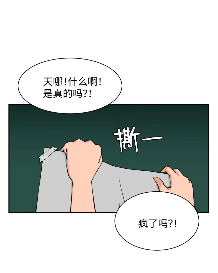 28 朋友？你撒谎(1/2)-第28话