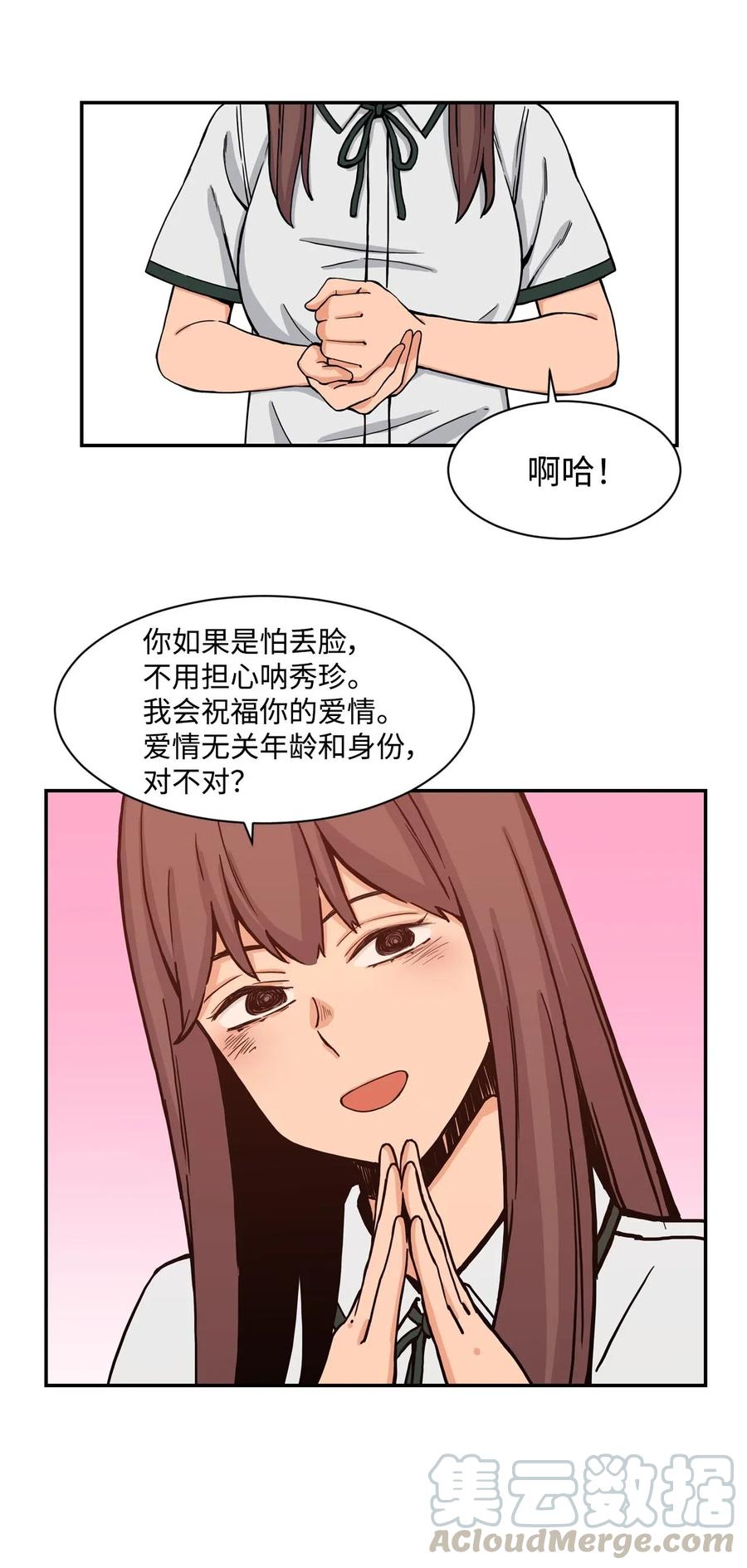 28 朋友？你撒谎(1/2)-第28话
