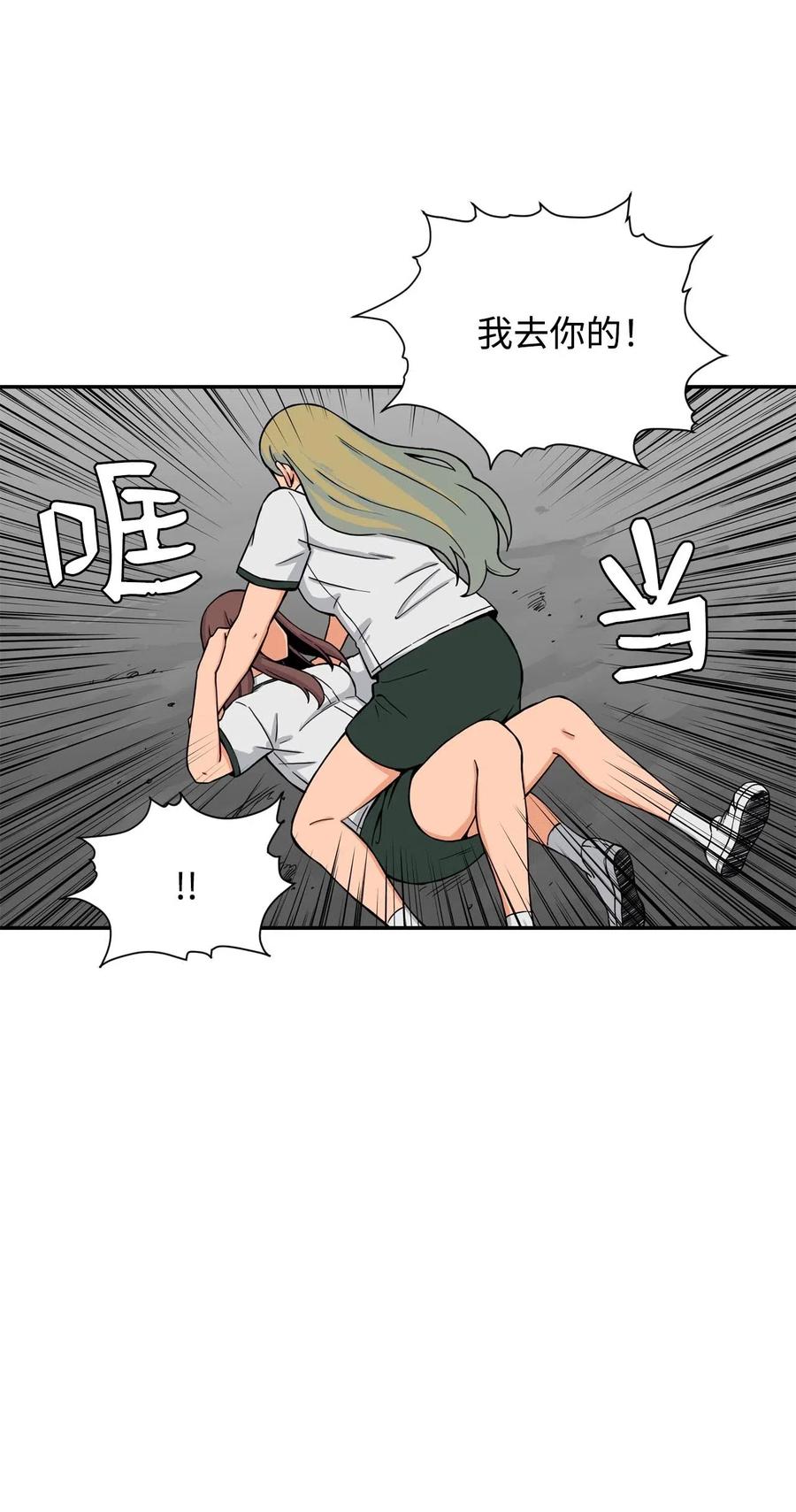 28 朋友？你撒谎(1/2)-第28话