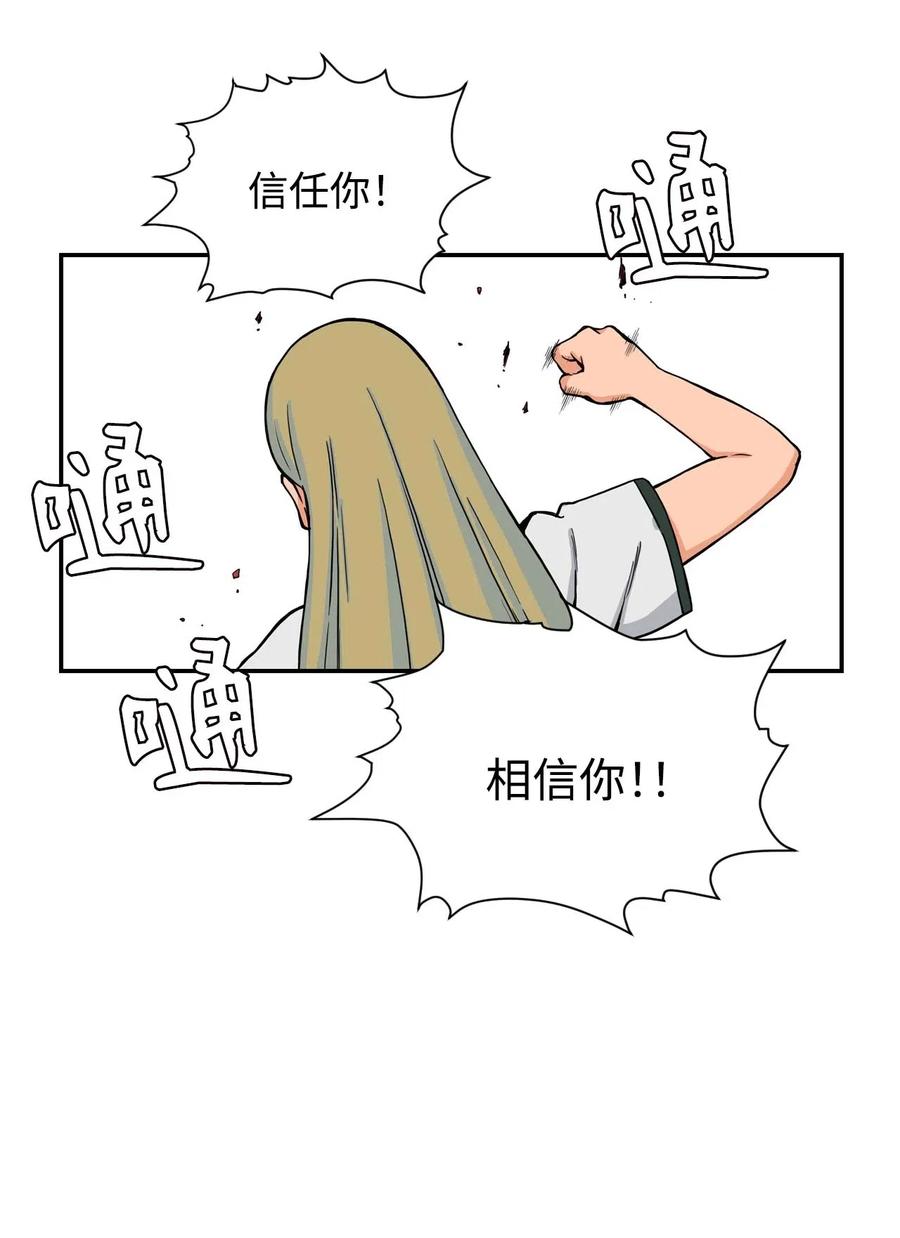 28 朋友？你撒谎(1/2)-第28话