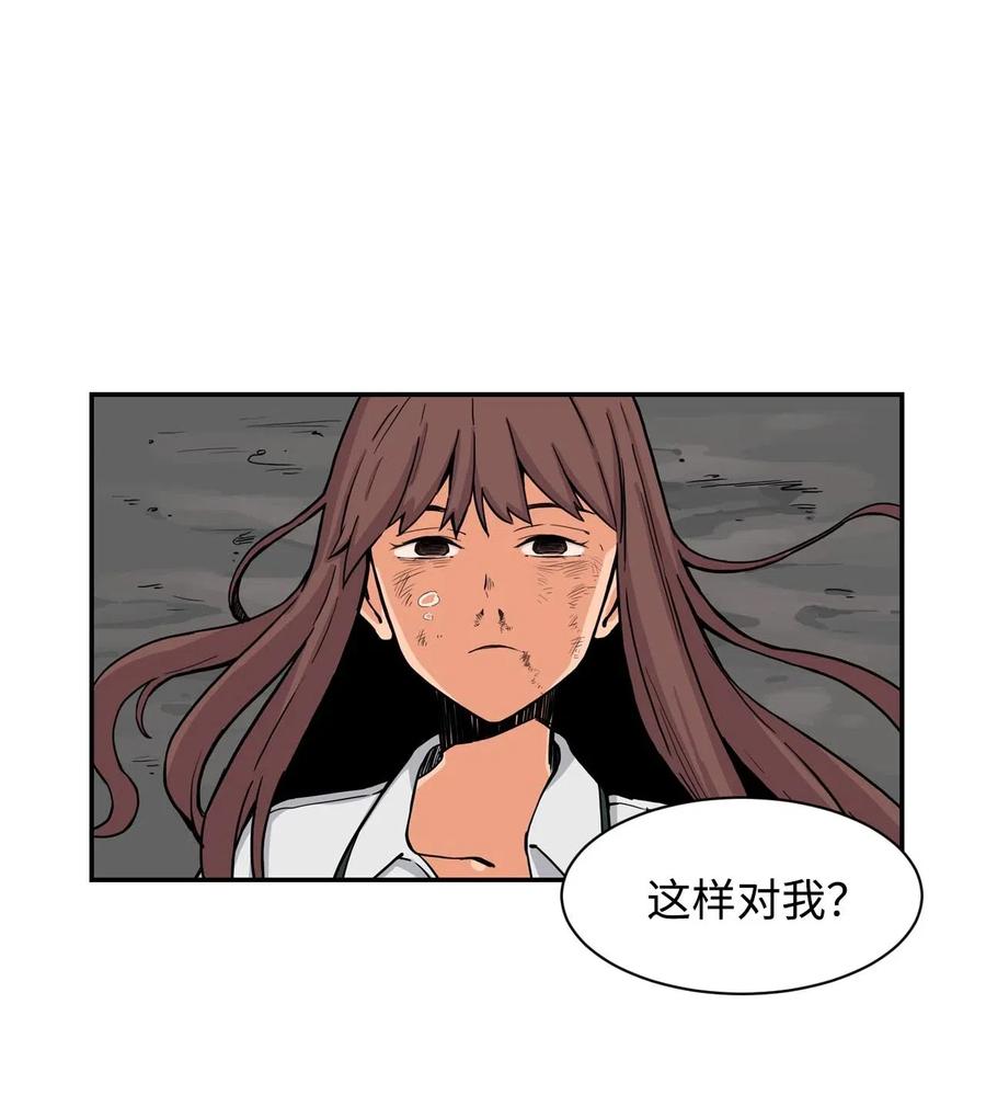 28 朋友？你撒谎(1/2)-第28话