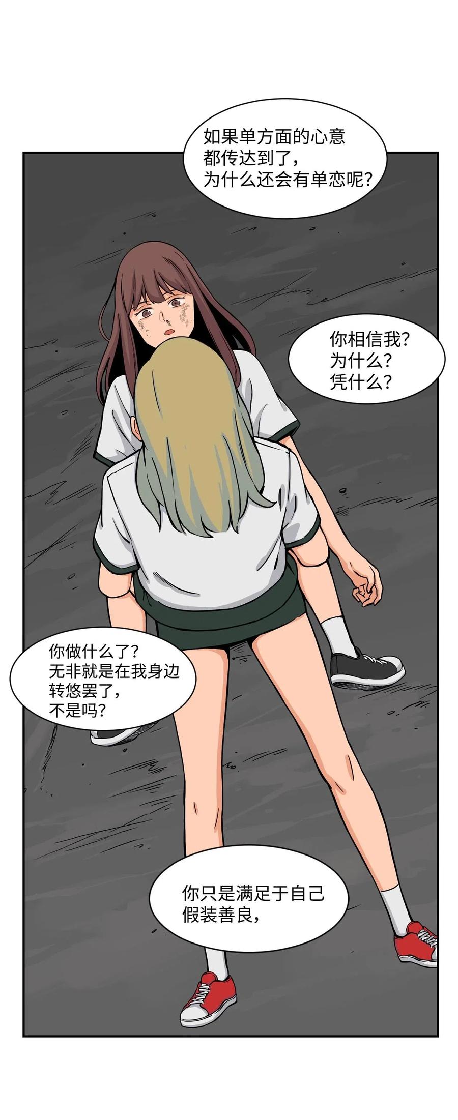 28 朋友？你撒谎(1/2)-第28话