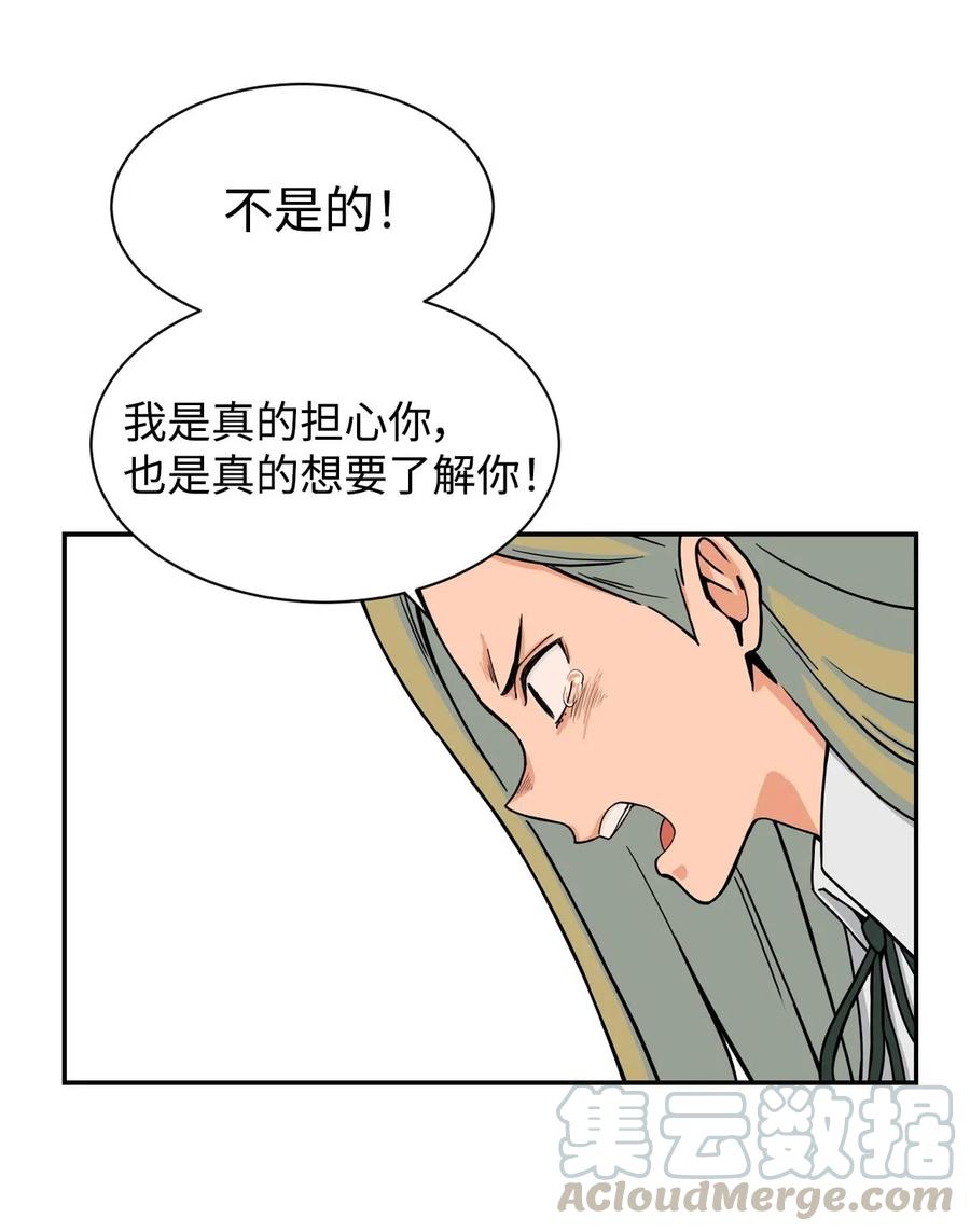 28 朋友？你撒谎(1/2)-第28话