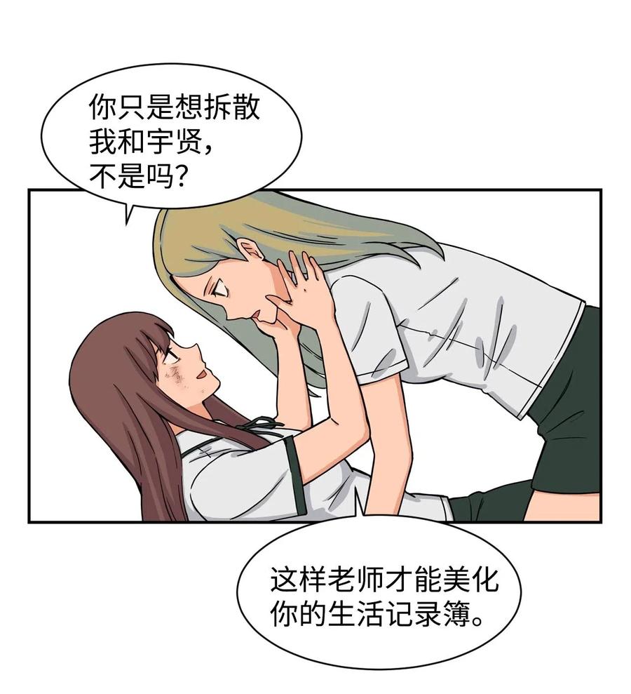 28 朋友？你撒谎(1/2)-第28话