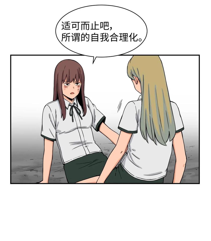 28 朋友？你撒谎(1/2)-第28话