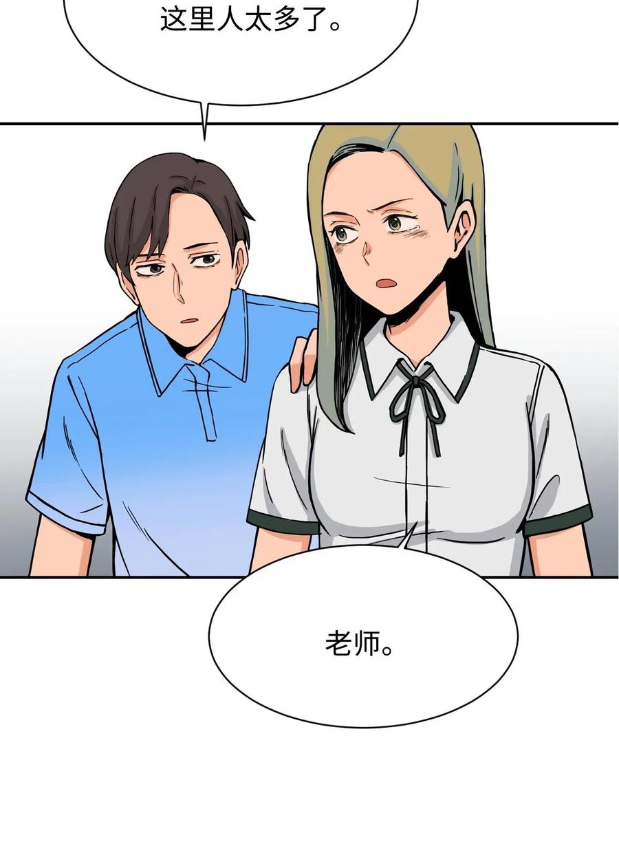 28 朋友？你撒谎(1/2)-第28话