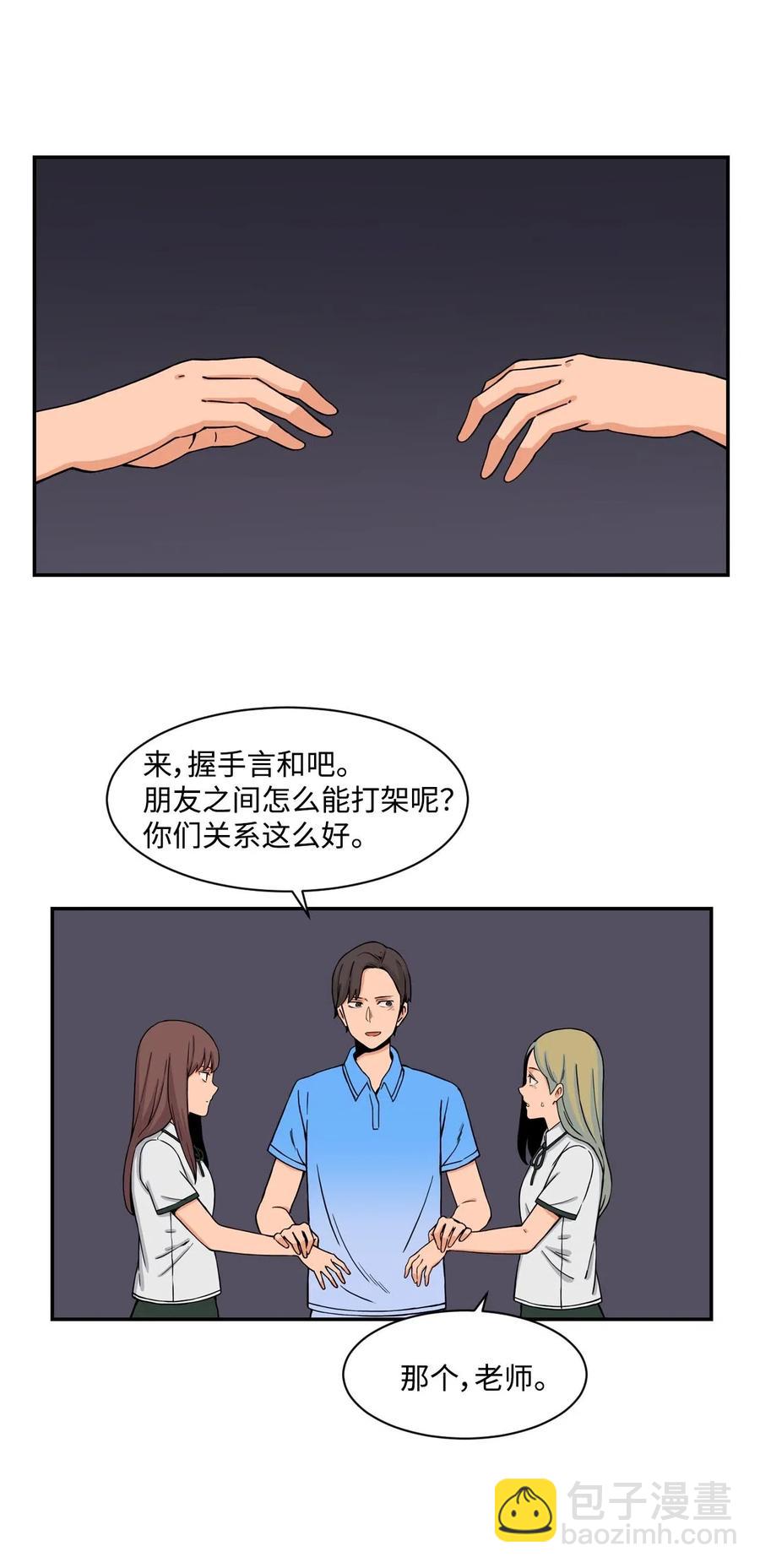 28 朋友？你撒谎(1/2)-第28话