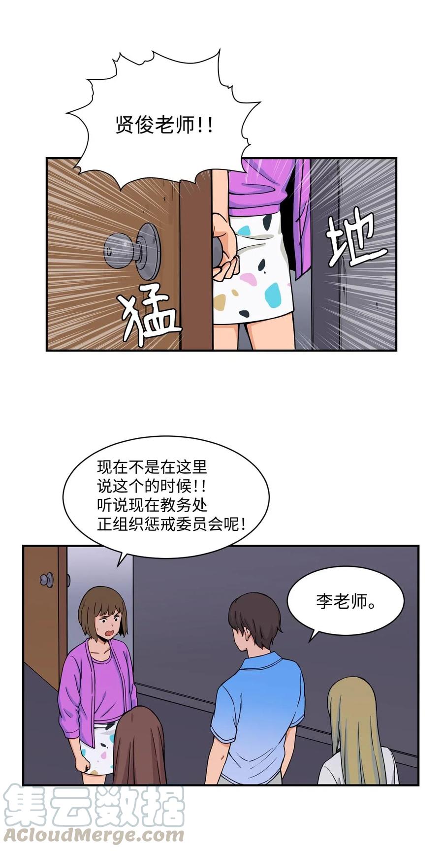 28 朋友？你撒谎(1/2)-第28话