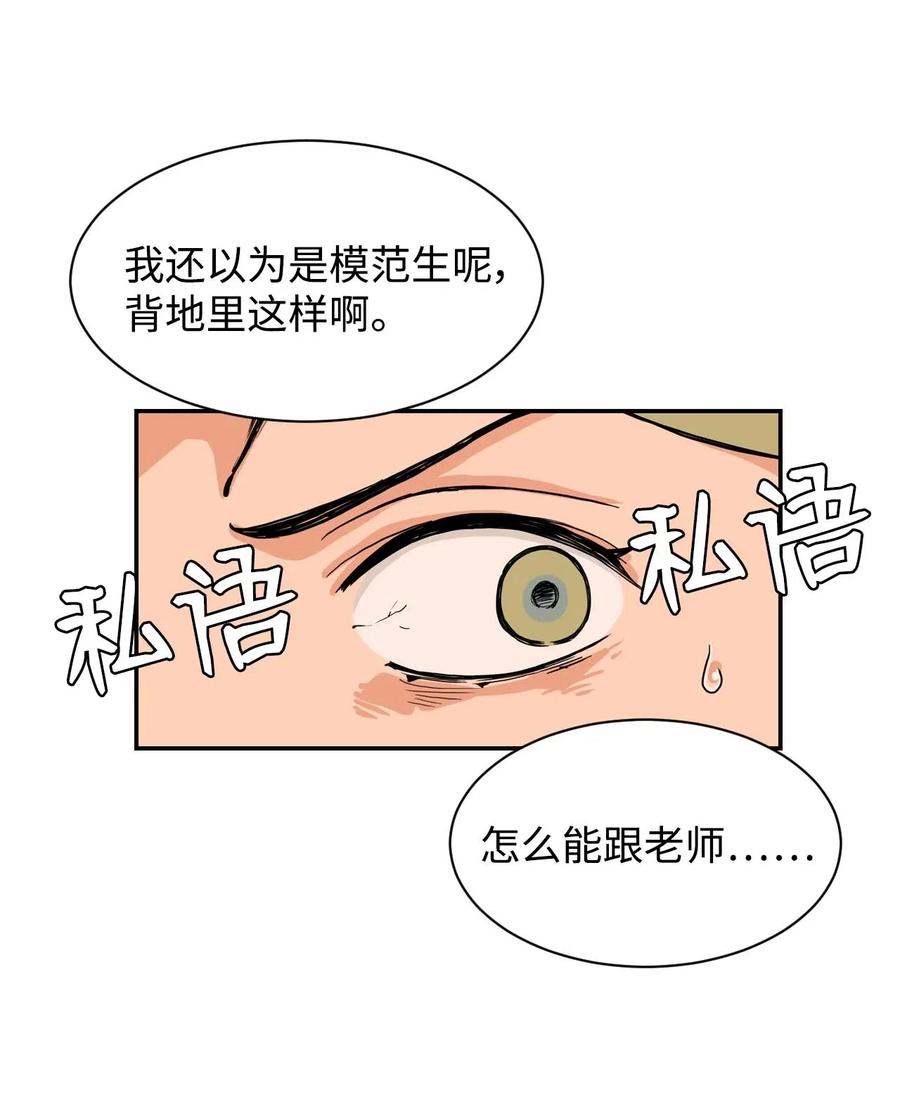 28 朋友？你撒谎(1/2)-第28话