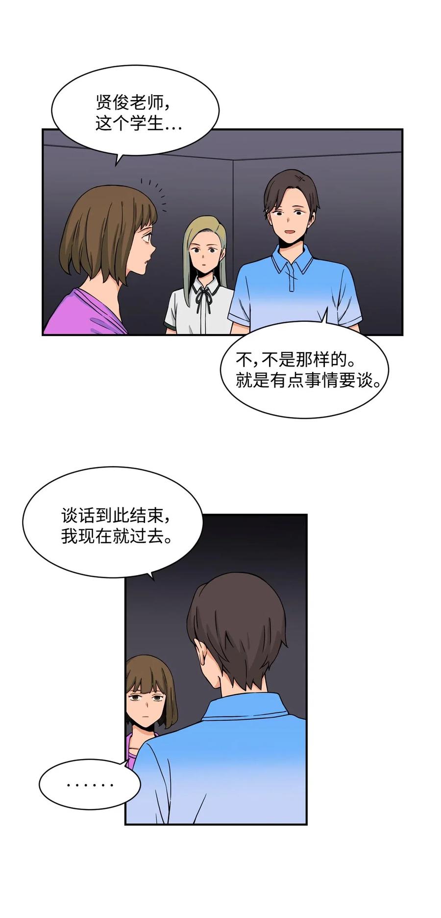28 朋友？你撒谎(1/2)-第28话