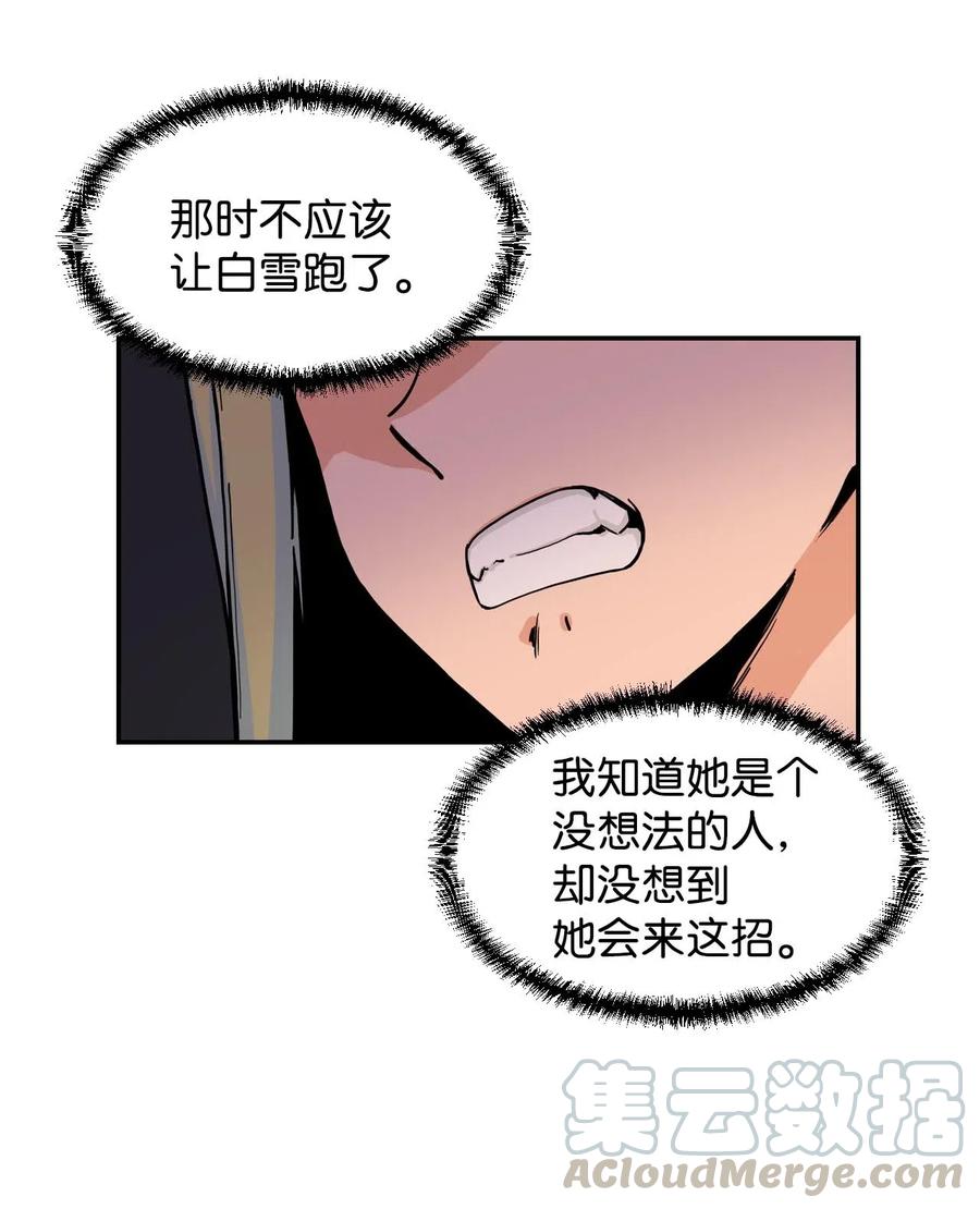 28 朋友？你撒谎(1/2)-第28话