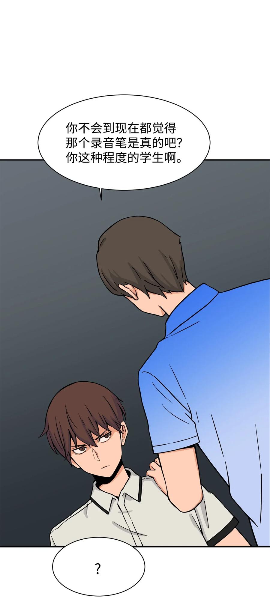 30 真正的操控者(1/2)-第30话
