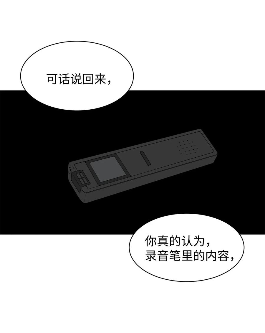 30 真正的操控者(1/2)-第30话
