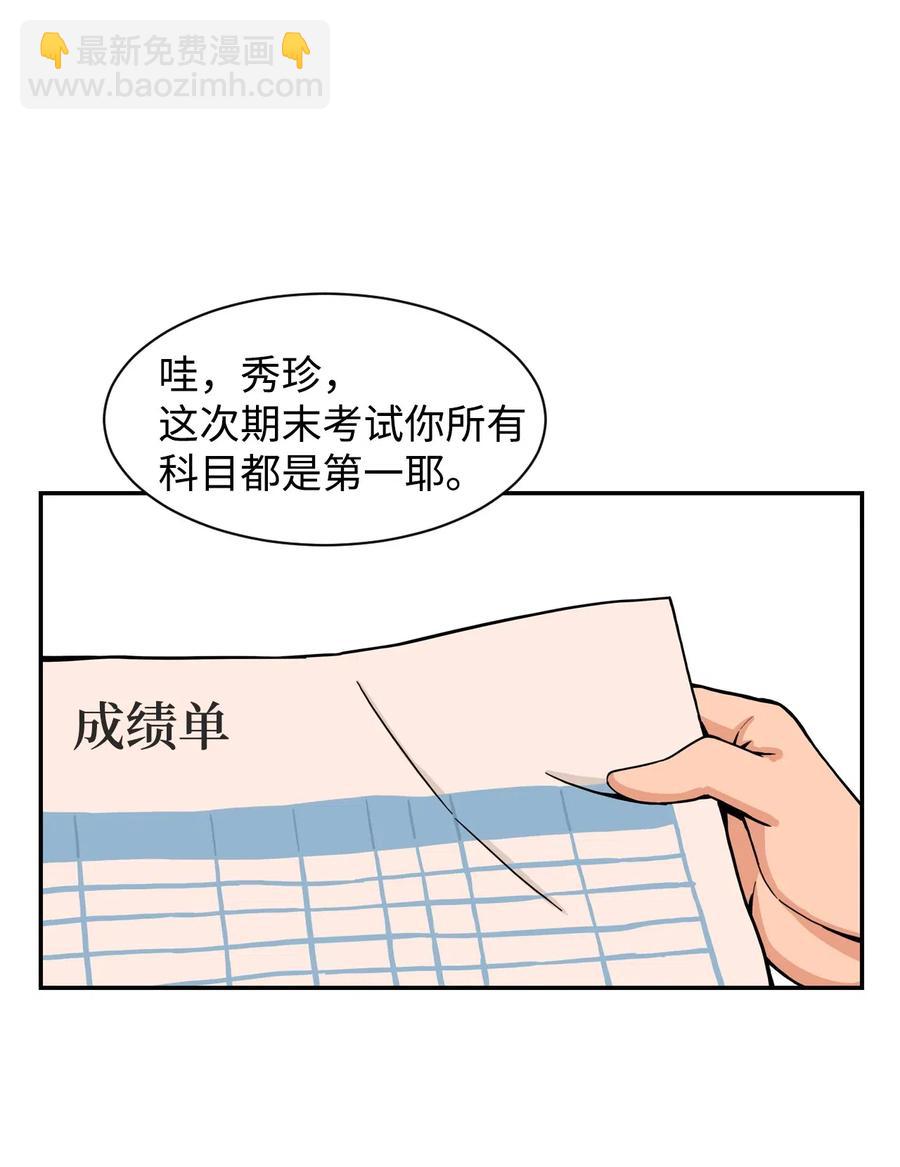 30 真正的操控者(1/2)-第30话