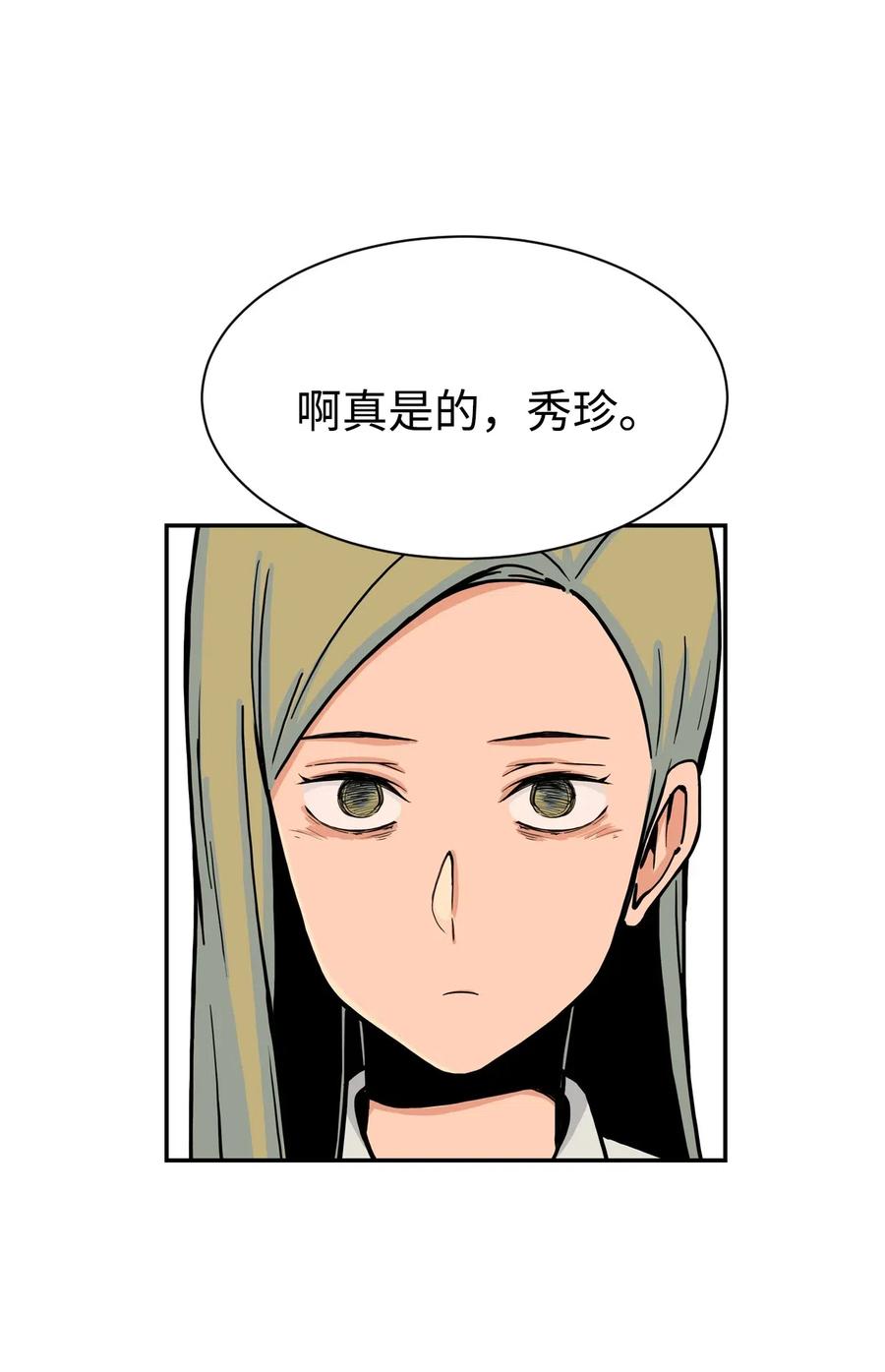 30 真正的操控者(1/2)-第30话
