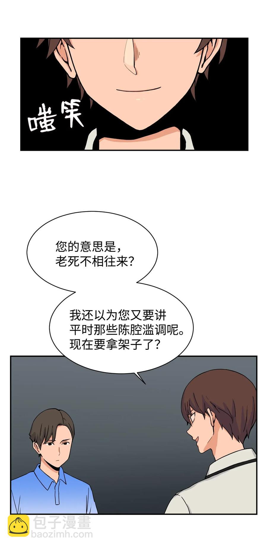 30 真正的操控者(1/2)-第30话