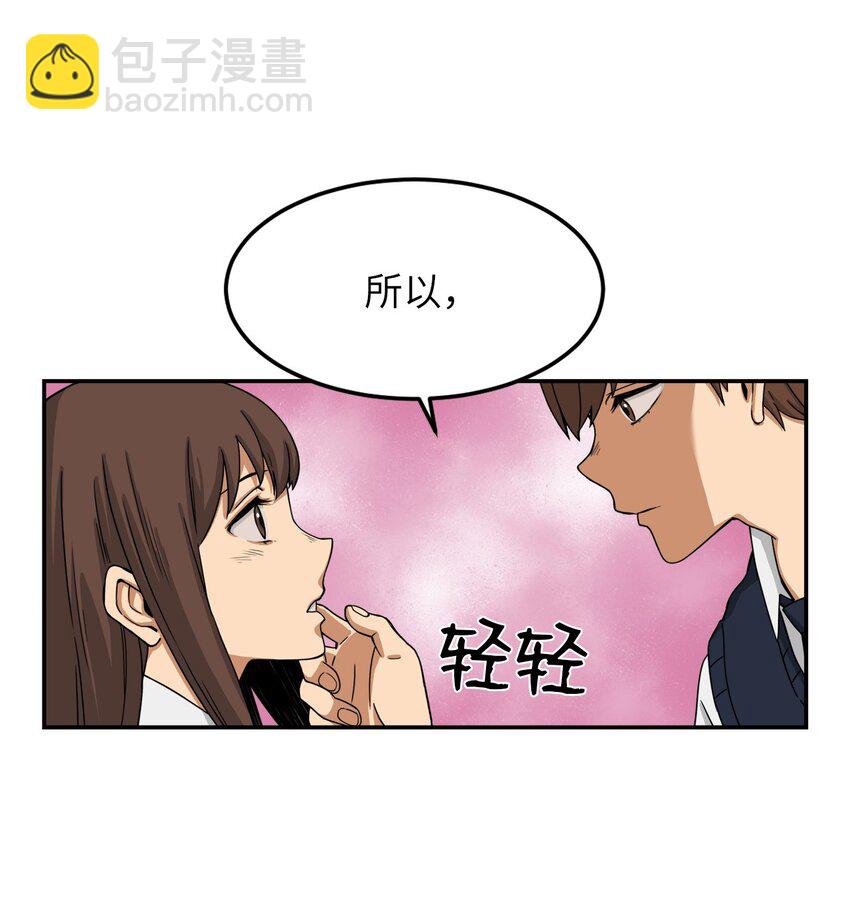 04 原来他都知道(1/2)-第4话