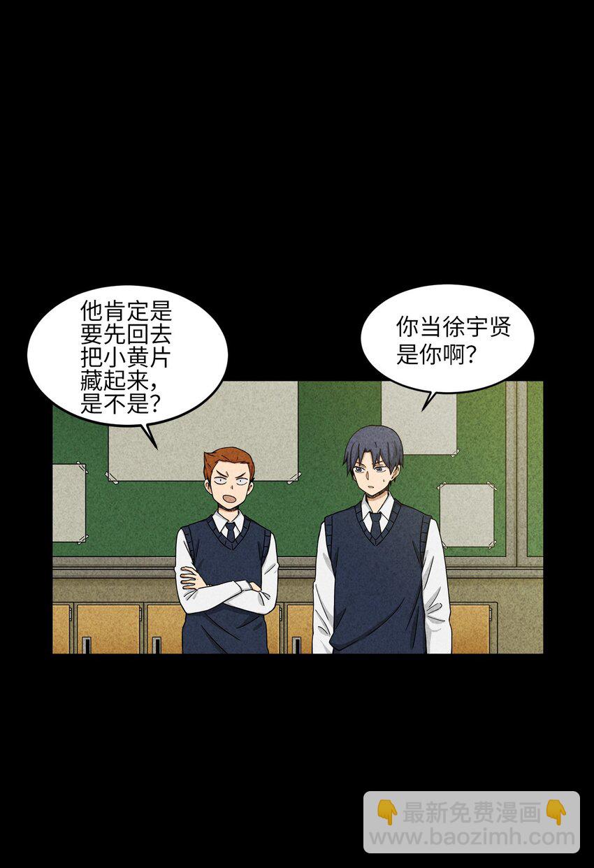 04 原来他都知道(1/2)-第4话