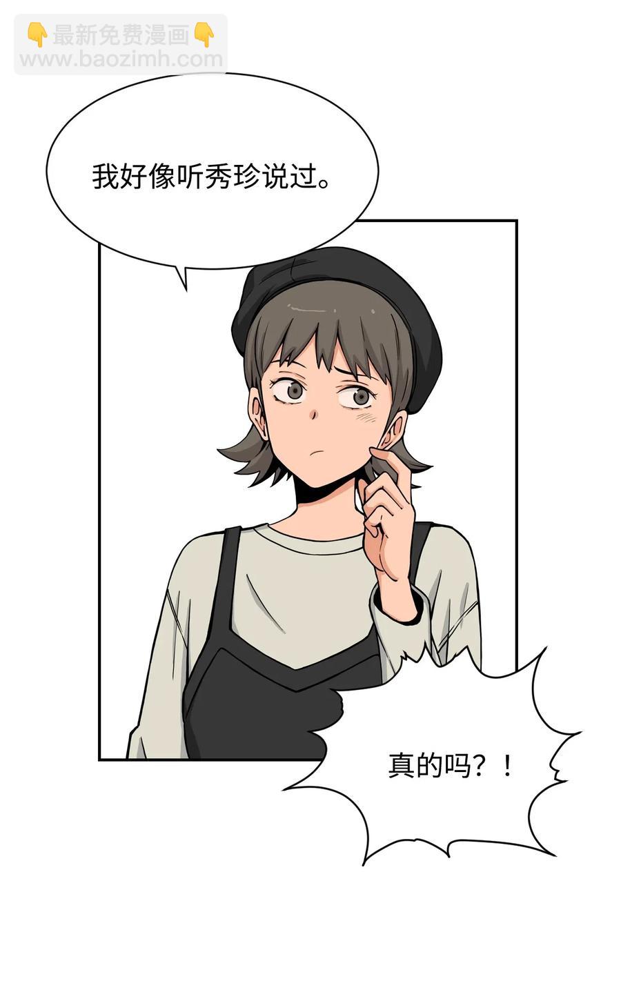 32 劲敌登场(1/2)-第32话