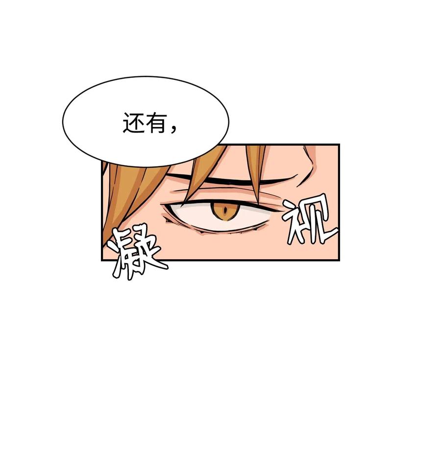 32 劲敌登场(1/2)-第32话