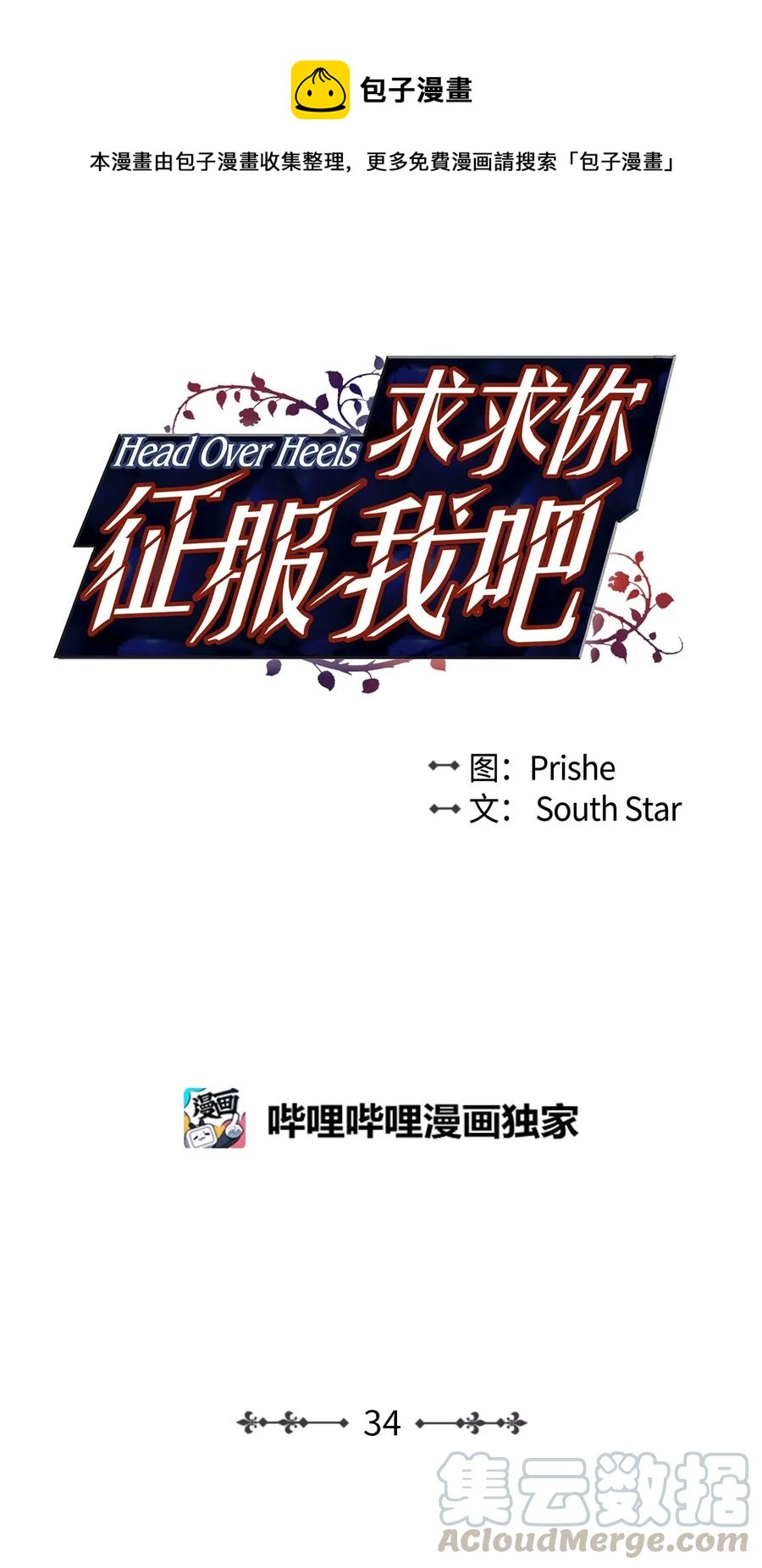 34 比金汤匙还有钱的，是摇钱树(1/2)-第34话