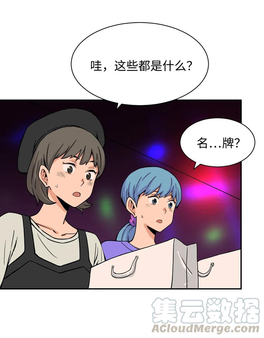 34 比金汤匙还有钱的，是摇钱树(1/2)-第34话
