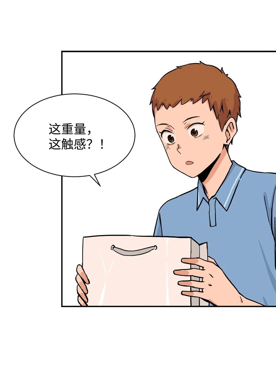 34 比金汤匙还有钱的，是摇钱树(1/2)-第34话