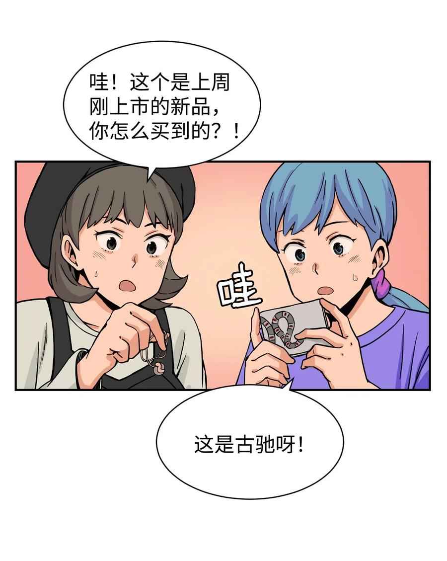 34 比金汤匙还有钱的，是摇钱树(1/2)-第34话