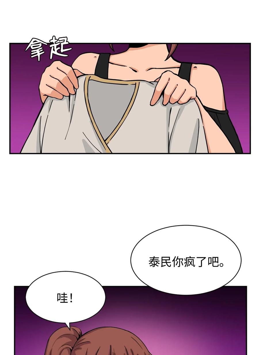 34 比金汤匙还有钱的，是摇钱树(1/2)-第34话