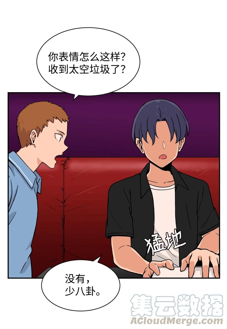 34 比金汤匙还有钱的，是摇钱树(1/2)-第34话