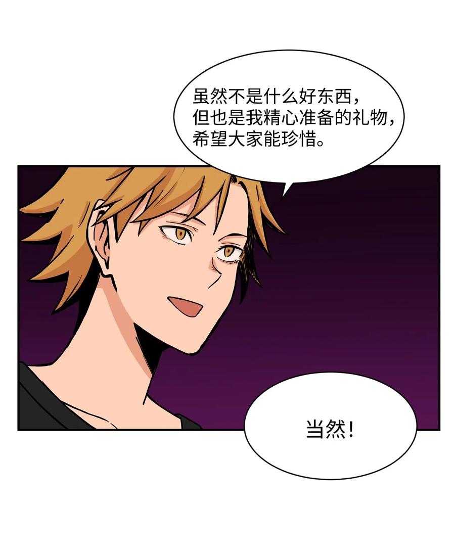 34 比金汤匙还有钱的，是摇钱树(1/2)-第34话