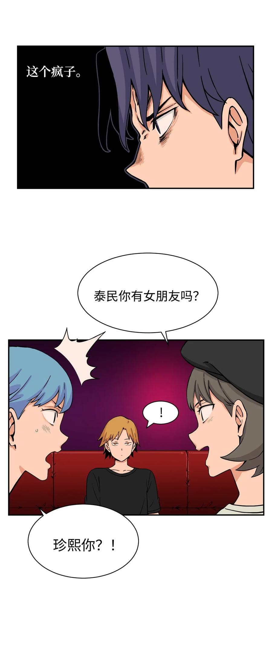 34 比金汤匙还有钱的，是摇钱树(1/2)-第34话