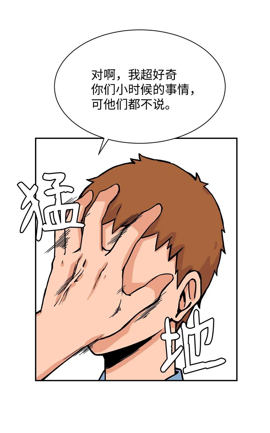 34 比金汤匙还有钱的，是摇钱树(1/2)-第34话