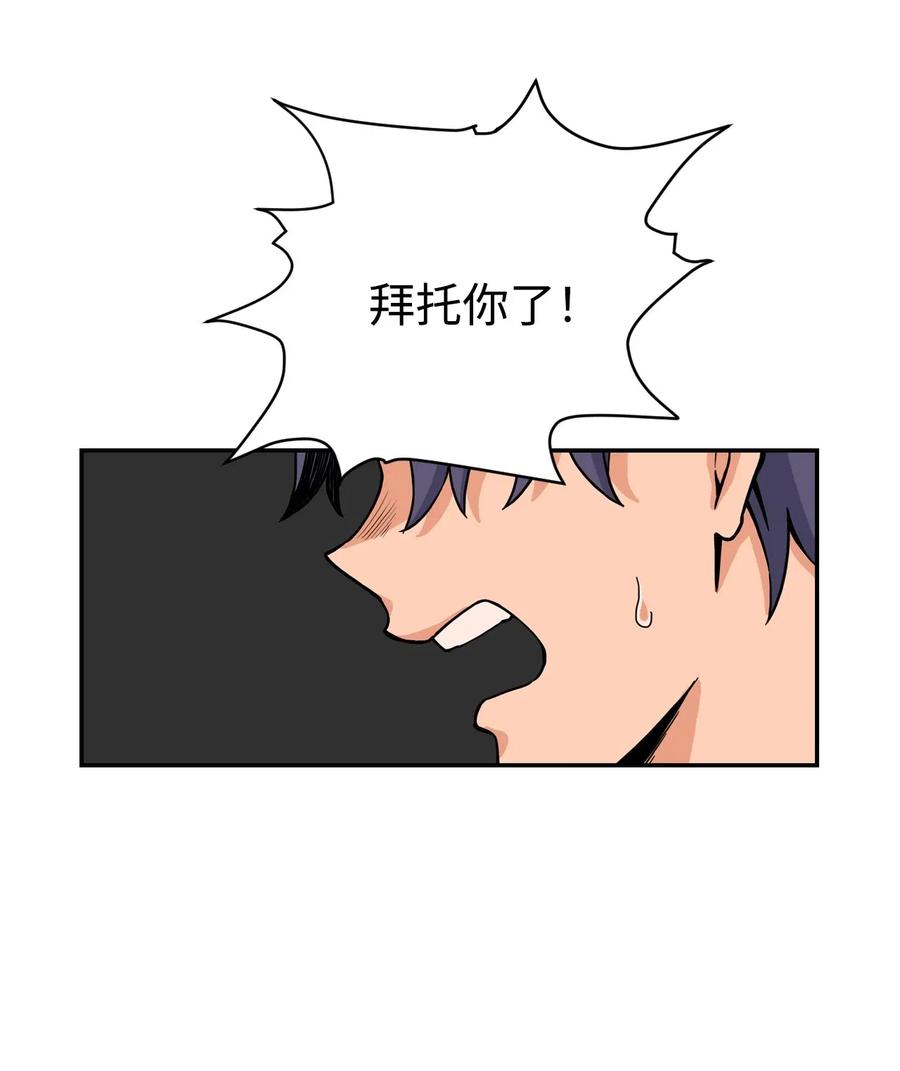 34 比金汤匙还有钱的，是摇钱树(1/2)-第34话