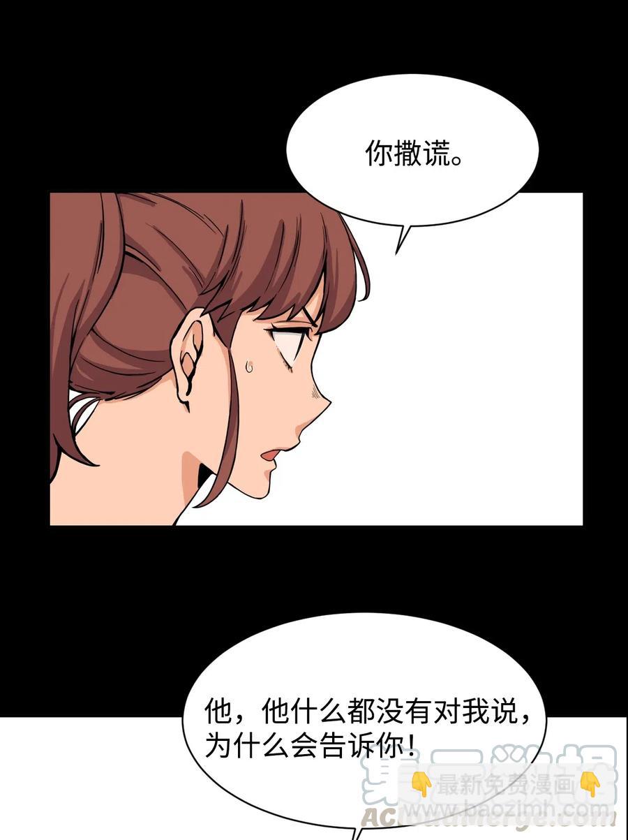 36 提刀上门(1/2)-第36话