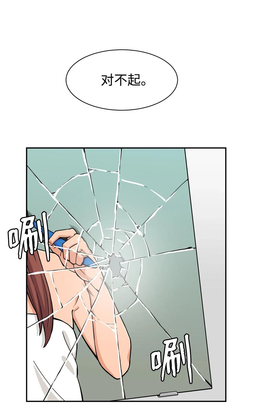 36 提刀上门(1/2)-第36话