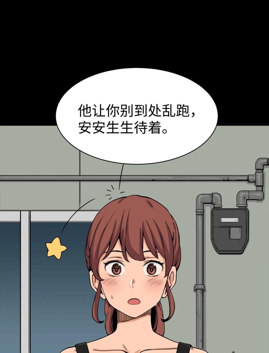 36 提刀上门(1/2)-第36话