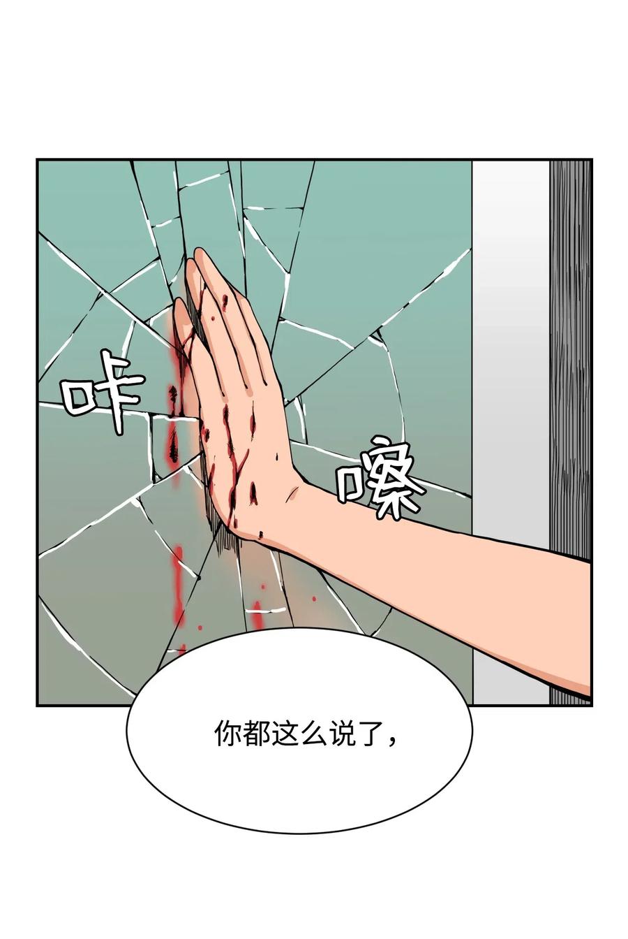 36 提刀上门(1/2)-第36话