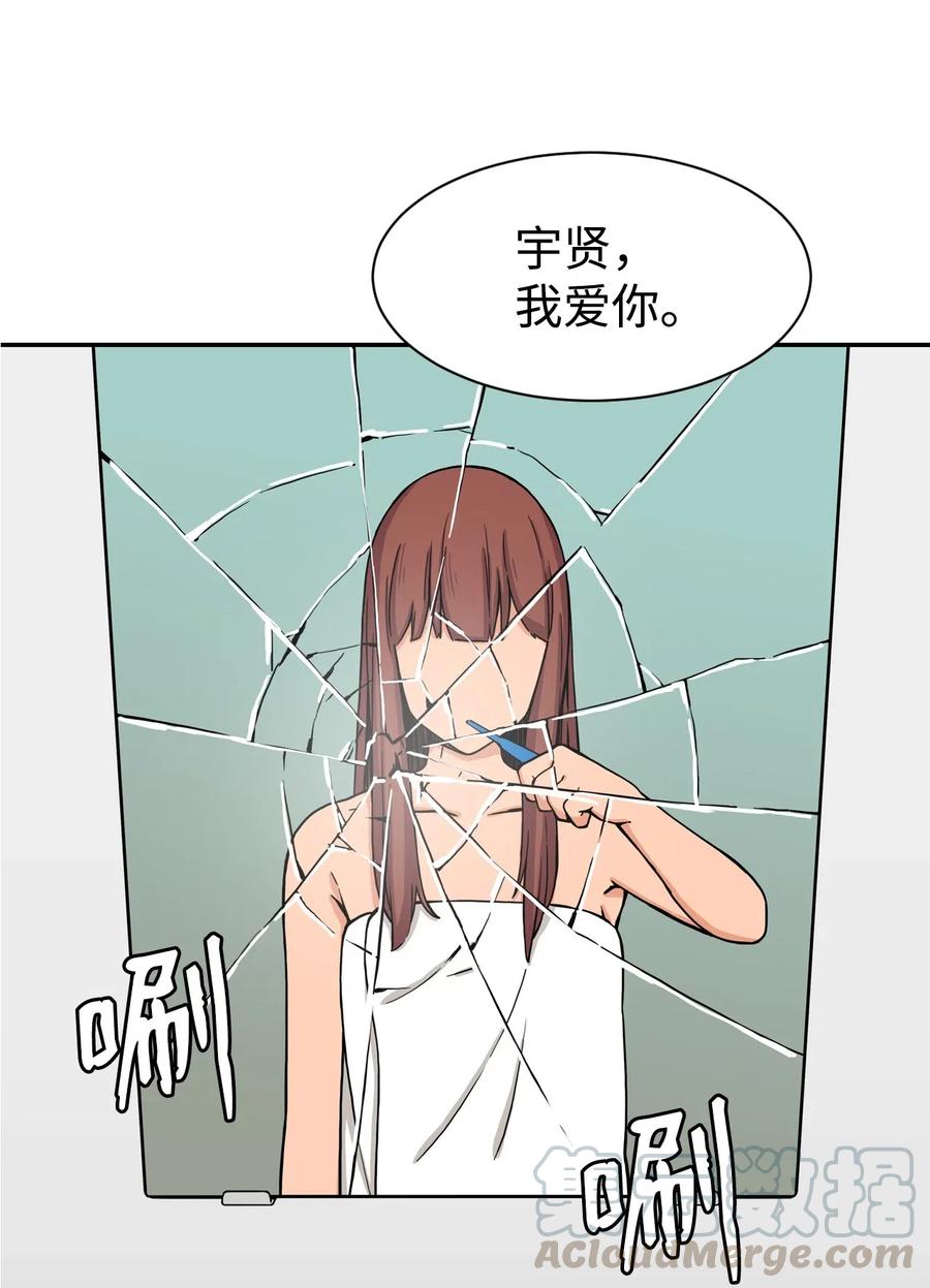 36 提刀上门(1/2)-第36话