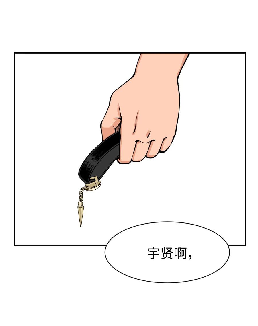 36 提刀上门(1/2)-第36话