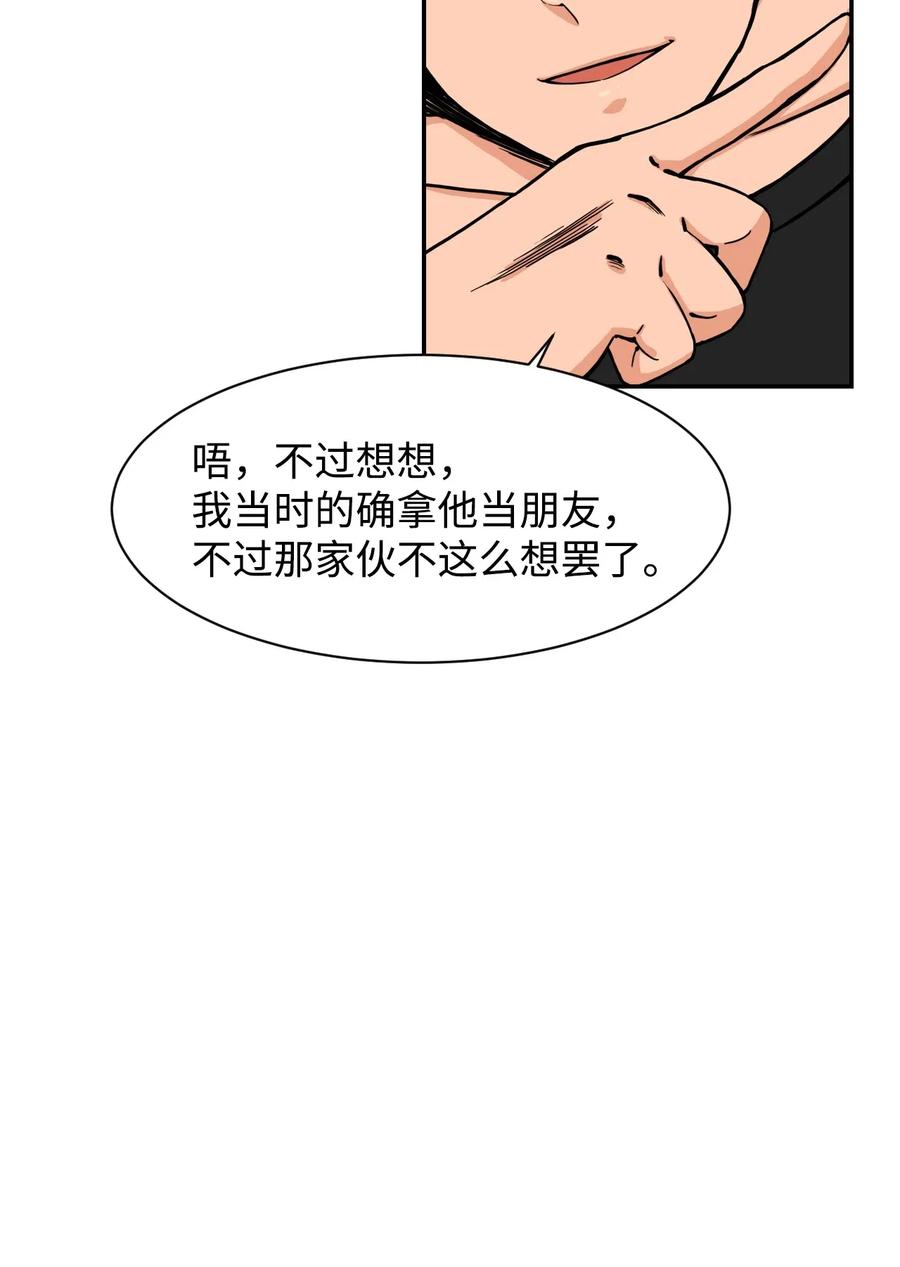36 提刀上门(1/2)-第36话