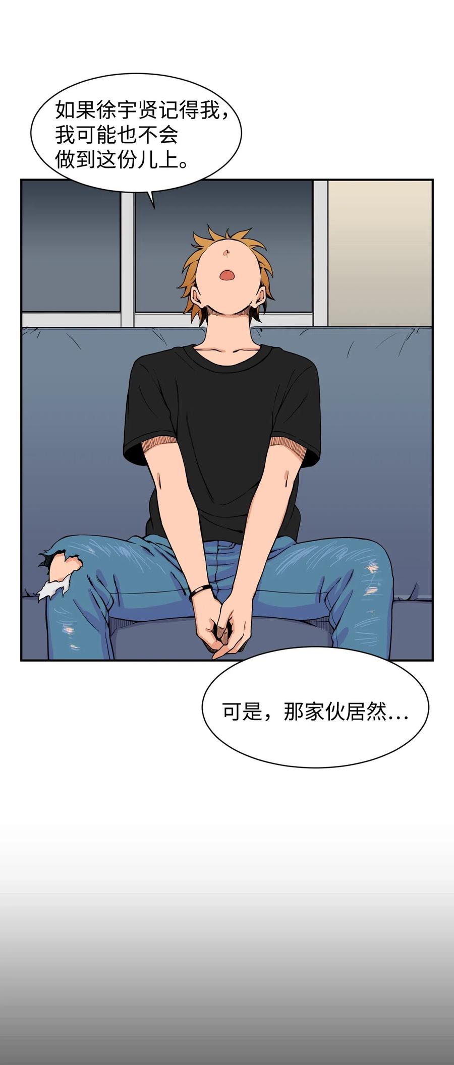 36 提刀上门(1/2)-第36话