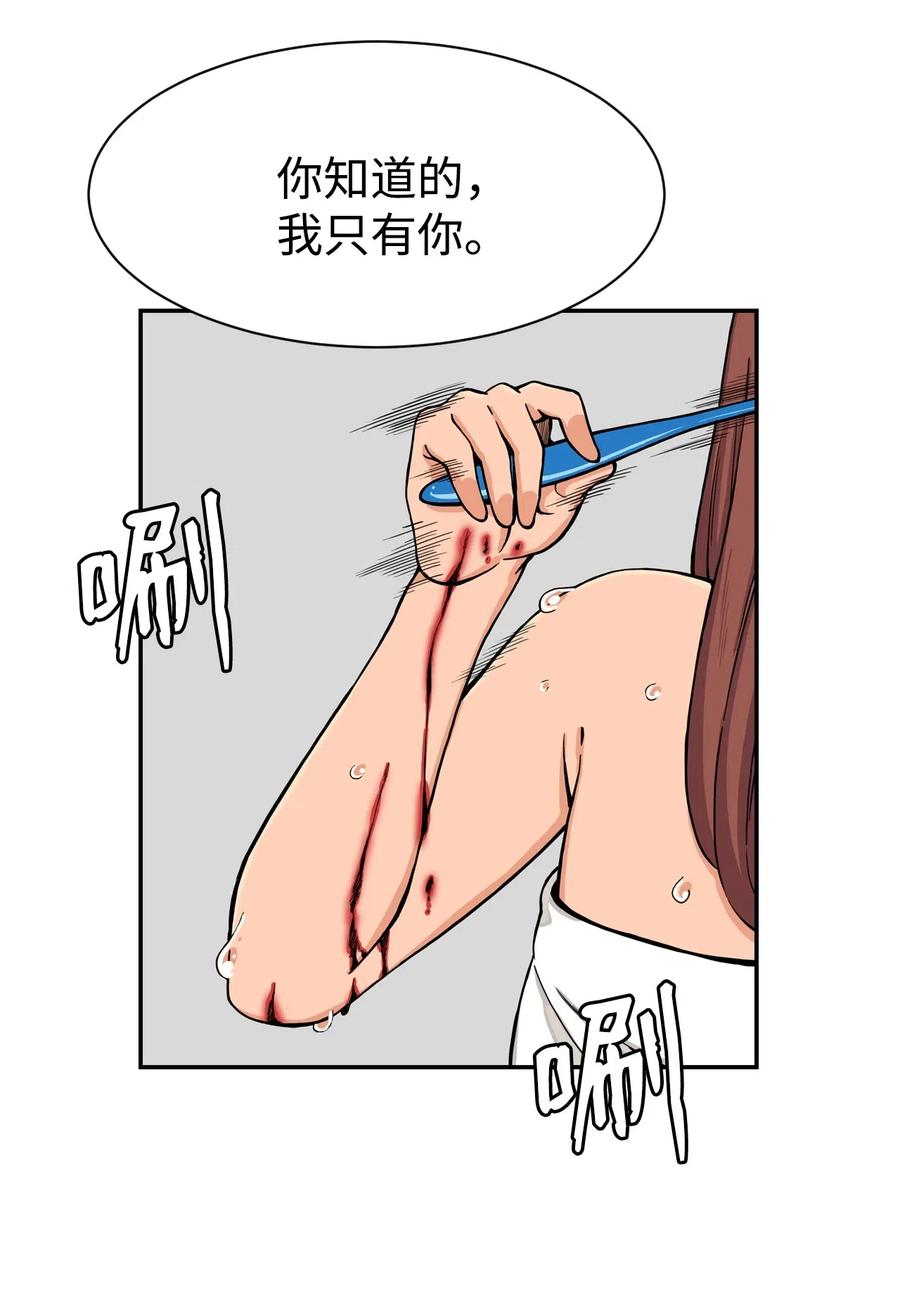 36 提刀上门(1/2)-第36话