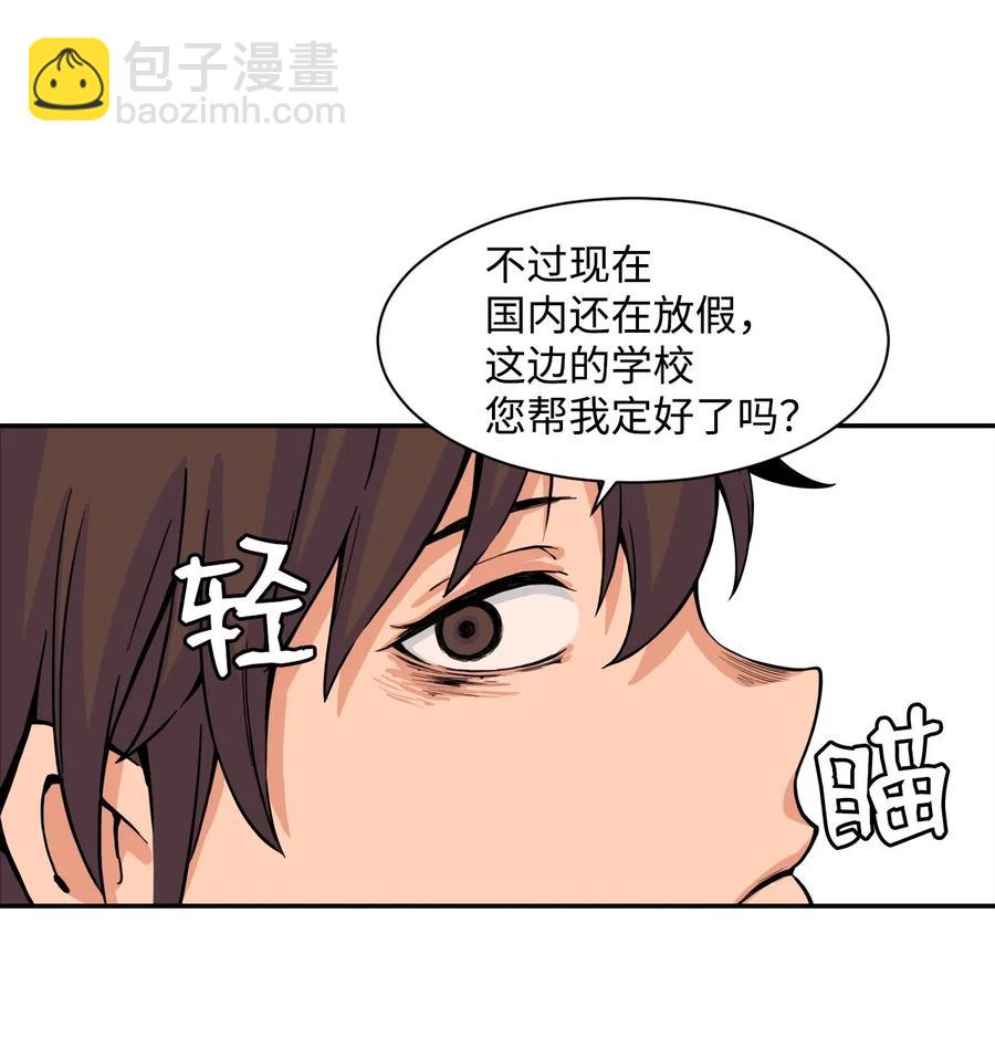 38 父与子(1/2)-第38话