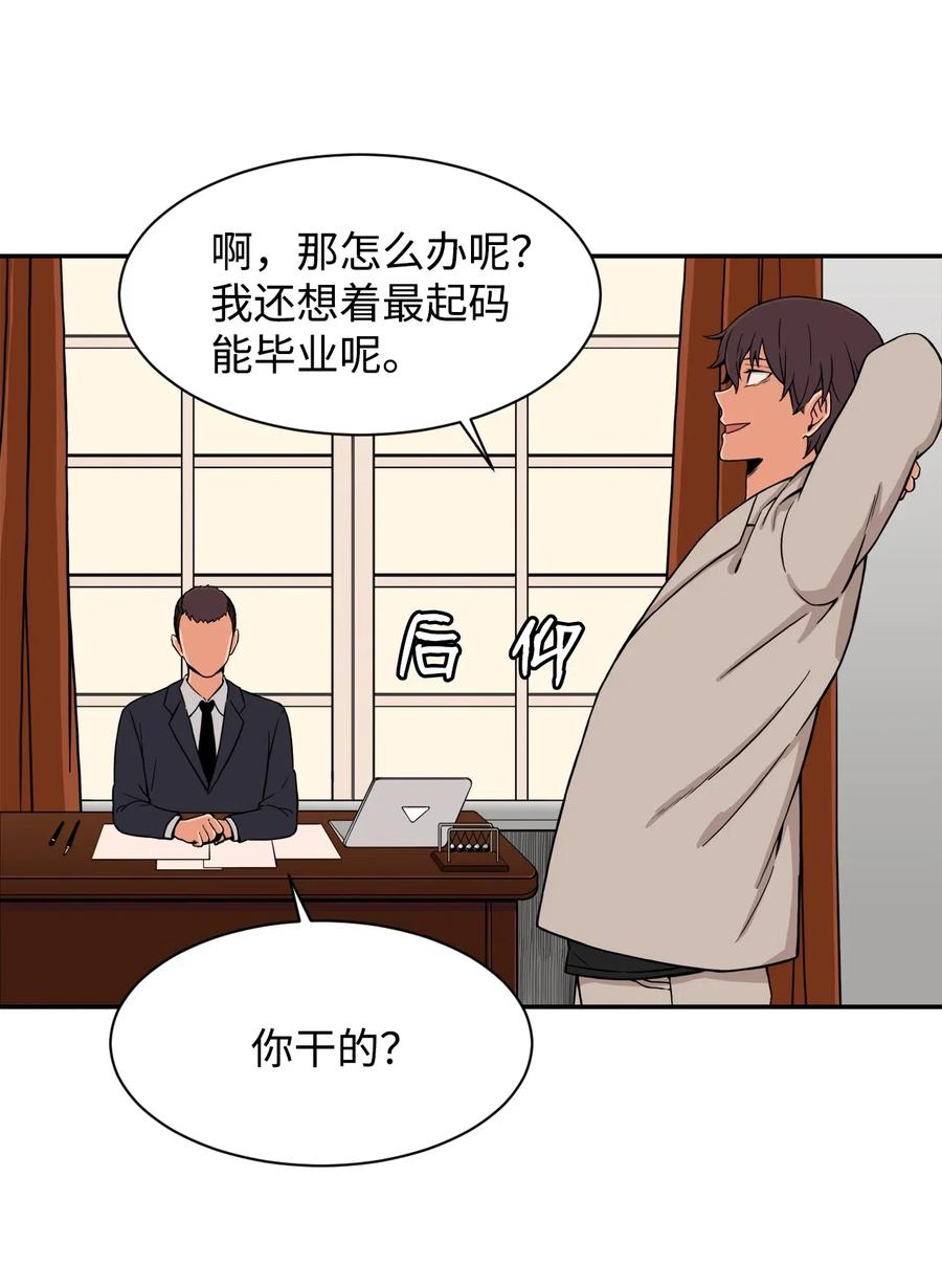 38 父与子(1/2)-第38话