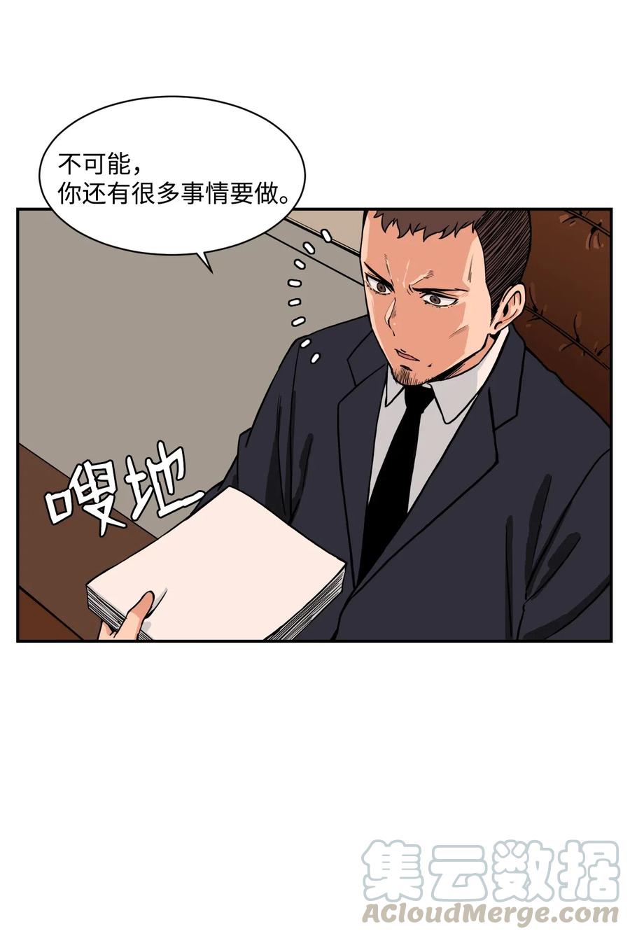 38 父与子(1/2)-第38话